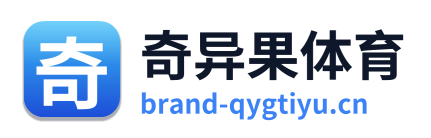奇异果体育